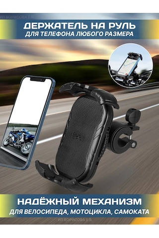 Technoroom Bisiklet Ve Motosiklet Telefonu Tutucu 229796784 Siyah