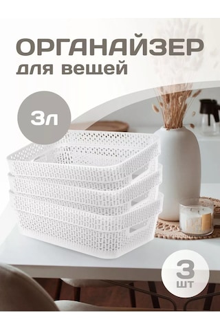 Keeplex Ajur 3 Lt Plastik Saklama Sepeti 3 Adet 232893989 Beyaz