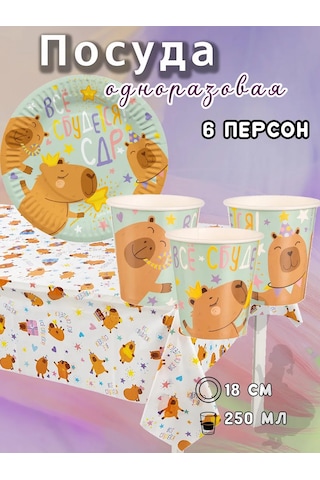 Eventbox Parti İçin Tek Kullanımlık Tabak Seti 384536262 100 adet