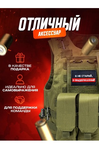 Patchcraft Şevron Yaşlanmadım, Olgunlaştım 391186880