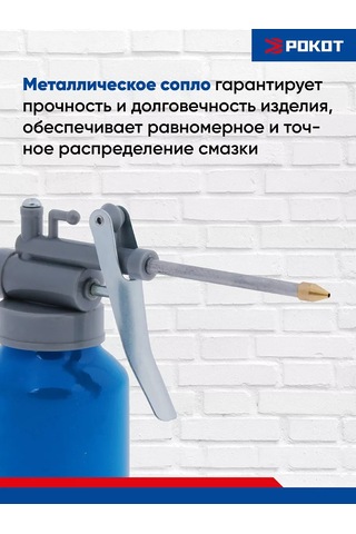 Rokot Otomobil İçin Yağlama Standı 100952095