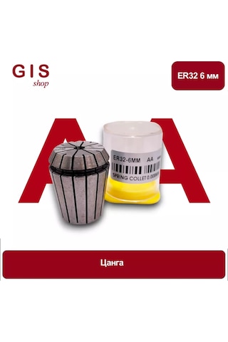 Yüksek Hassasiyetli Er32 6 Mm Aa 0.008 Mm Tırnakçık 196449089