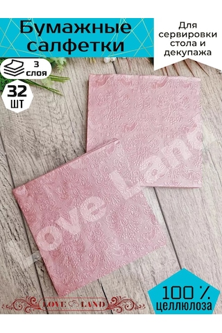 Love Land Masa Peçeteleri Kağıt Pembe 33x33cm 32 Adet 165368700 Pembe