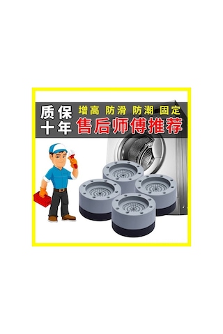 Tongxida Ev Aletleri Yüksekliği Artırıcı Mat 8.5 Cm - Yıkama Makinesi Ve Buzdolabı İçin Sabitleyici, Ses Sönümleyici - 4 Adet