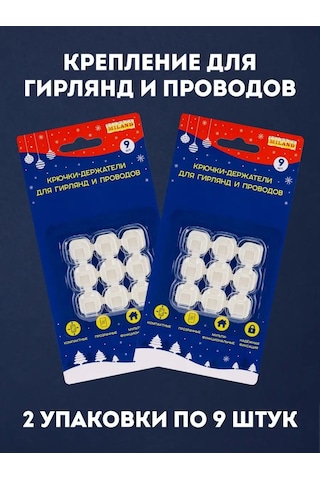 Mıland 18 Parçalı Kanca Seti + 5 Metre Uzantı 164238128 Diğer