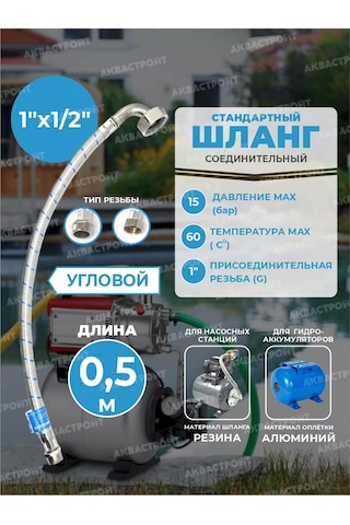 Thermofix Hidroakümülatör İçin Yüksek Basınçlı Hortum 1x1/2''x0,5 135827323