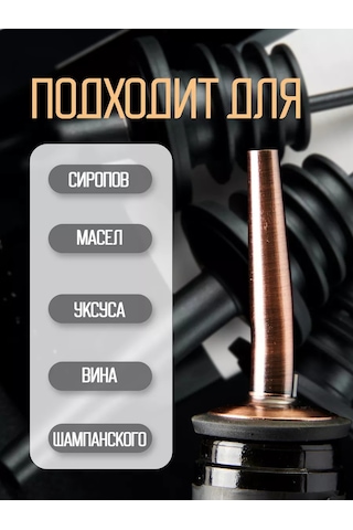 Maks Wıne Yağ Ve Şarap İçin Şişe Dolumu Seti 169177467 Bronz Rengi