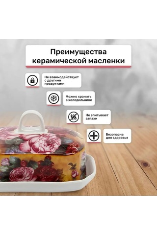 Rosenberg Krem Peynir İçin Kapaklı Seramik Tereyağı Kabı 155000652 Beyaz