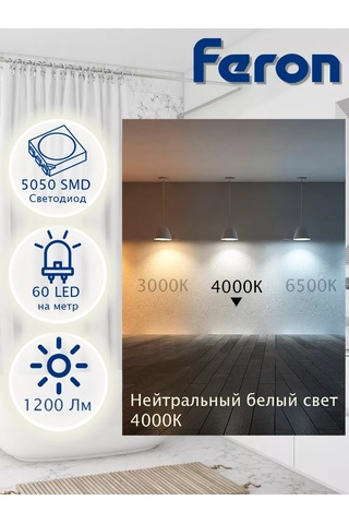 Feron Ls607 12v 3000k Led Şerit. 208984798 Beyaz