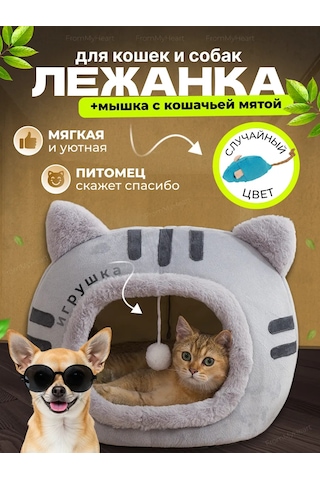 Frommyheart Kedi Ve Köpekler İçin Oyuncaklı Ve Naneli Yumuşak Yatak 417443289