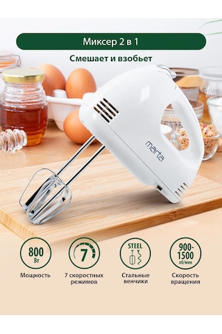 Marta MT-MX1527A 800 W Mutfak Mikseri 142991608