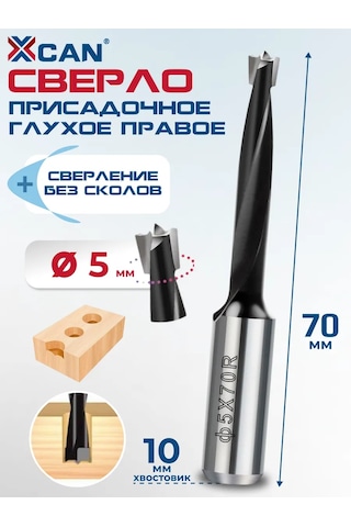 Xcan Düğme Uçlu Kör Matkap Ucu 5x70mm Sağ 270878999