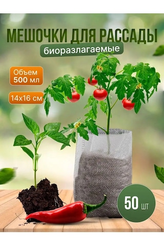 Ts 14 16 Cm Kumaş Fide Torbaları 144388411