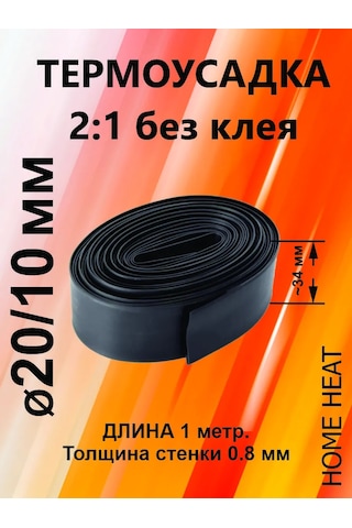 Kvt Termo Büzüşen Tüp 20mm Siyah 1m 2:1 Termo Büzüşmeli 241274904