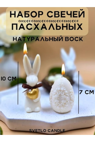 Svetlo Candle Paskalya Fildişi Hare Ve Yumurta Mumları 222536687 Beyaz