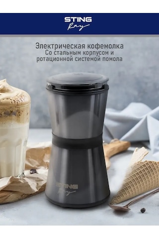 Stıngray Elektrikli Kahve Değirmeni, 60 Gr, 500w 176073886 Siyah