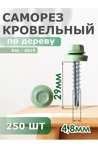 Daxmer Çatı Vidaları 4,8x29 Seti 250 Adet Ral 6019 181888194 Diğer