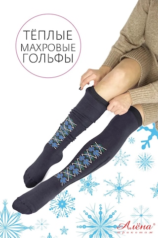 Alena Sıcak Makrome Diz Bağları 297756525 Gri