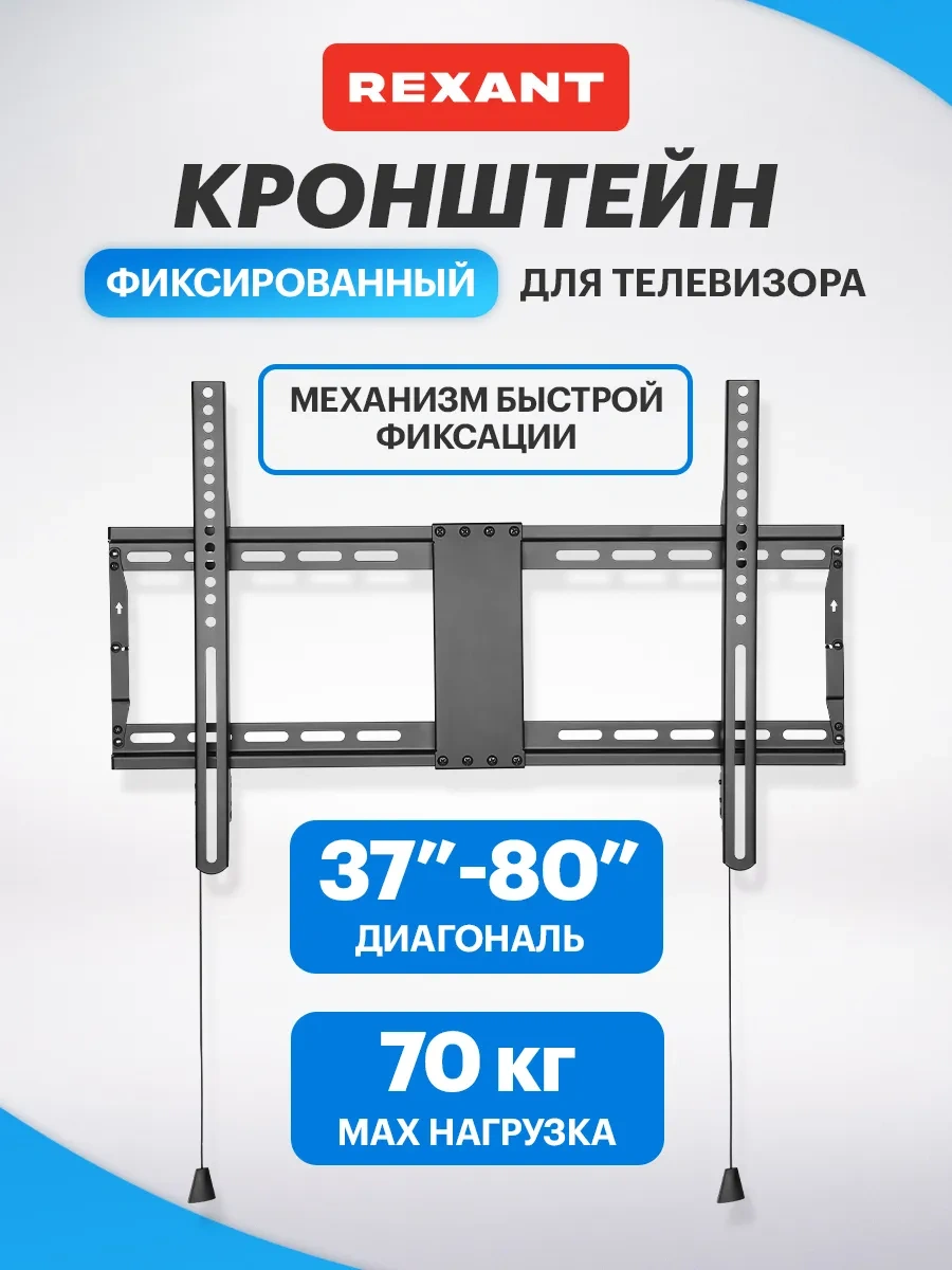 Rexant Güçlendirilmiş 37-80 İnç Televizyon Braketi 58063334