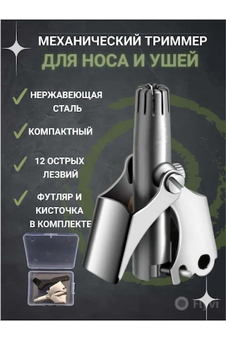 A&o Mekanik El Tipi Burun Ve Kulak Tüy Dökücü 158286932 Diğer