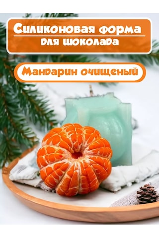 K3dp Çikolata Ve Sabun İçin Kabuğu Soyulmuş Mandalina Silikon Kalıbı. 231523056 Diğer
