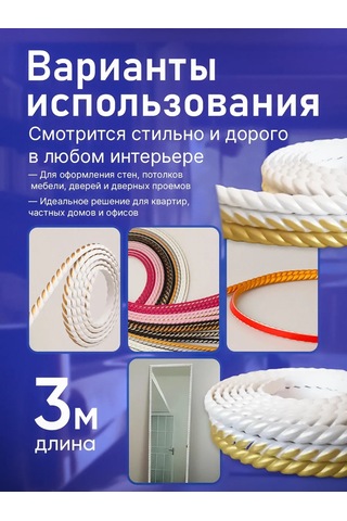 Cudo Dla Doma Duvar Dekorasyonu İçin 3 M Uzunluğunda Esnek Kendinden Yapışkanlı Süsleme Sahnı 212323632