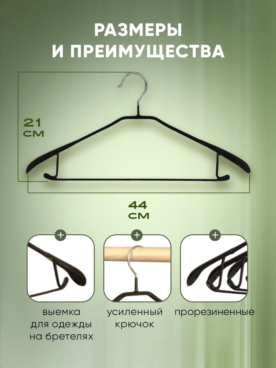 Sfrmarket Kıyafet Askıları Seti Sağlam 5 Adet 149832740 Siyah