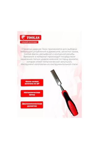 Toolas 14 Mm Keski. 320367662