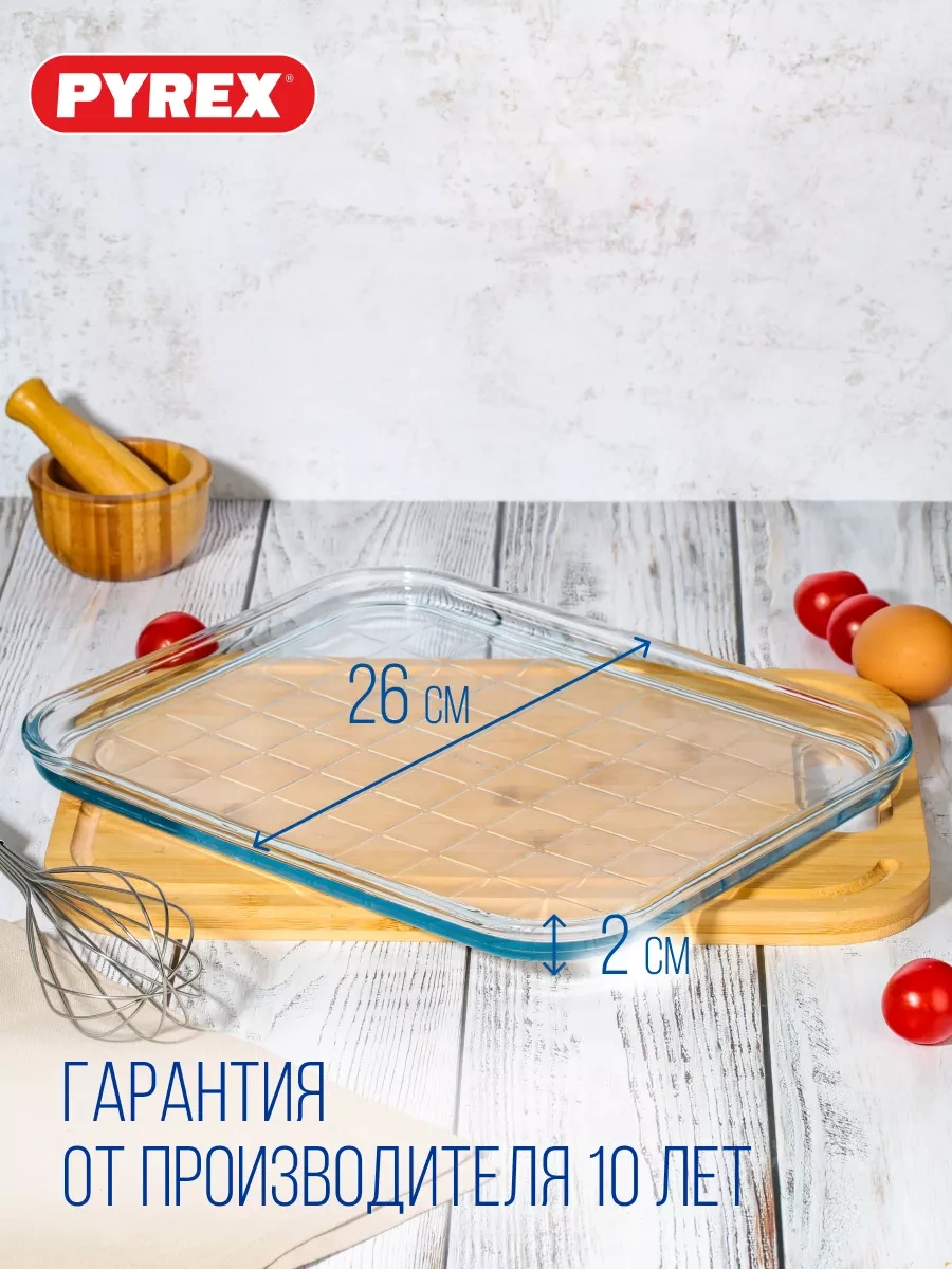 Pyrex Cam Fırın Tepsisi 187258265 Beyaz