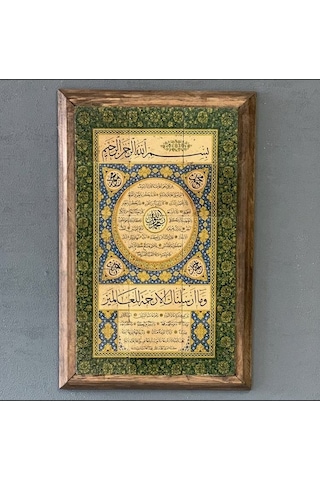 Masif Ahşap Çerçeveli Baskılı Doğaltaş Traverten Tablo Hilye-i Şerif