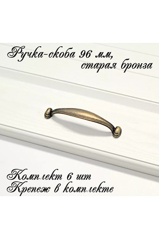 Mf Furniture Hardware 6 Parça Takım Mobilya Kalibreli Kulp 96mm Antik Bronz 227123745 Antik Bronz