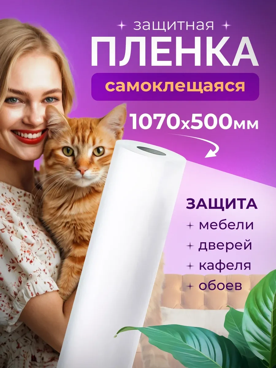 Home Sweet Home Çizilmeye Karşı Film Mobilya Ve Duvar Kağıdı Koruması 203804201