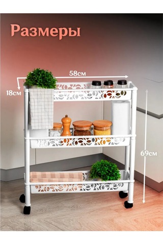 Keeplex Plastik Yer Raylı Raf Tekerlekli 142141448 Beyaz