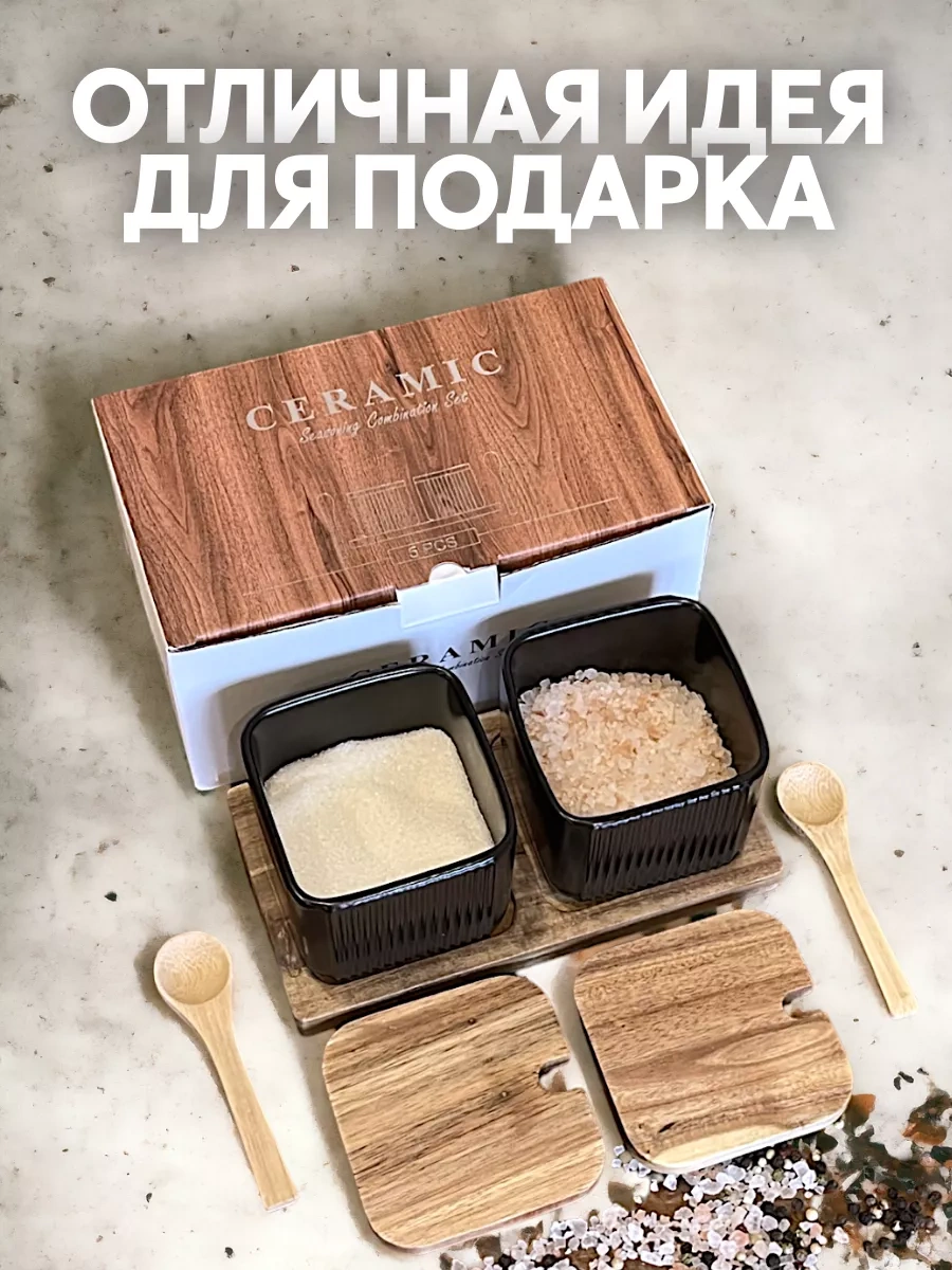 Arthomes Şekerlik Ve Tuzluk, Kapaklı Ve Kaşıklı Stand Üzerinde. 230274328 Siyah