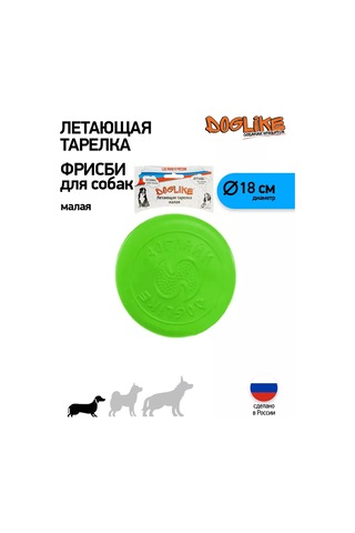 Doglıke Köpekler İçin Uçak Şeklinde Frisbee Doglike Küçük 18 Cm 249190478