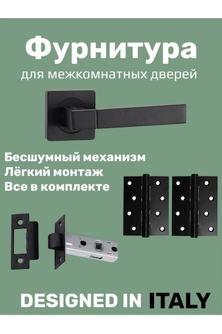 Vantage İç Mekan Kapısı İçin Hazır Set 219681918