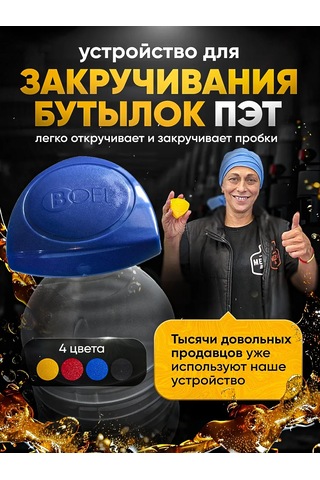 Boel Pet Şişeler İçin Tapa, 2 Ad 242471330 Kırmızı