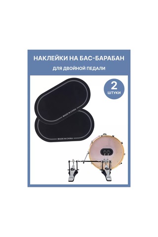 Tsema Home Bass Davul İçin Dekoratif Plastik Kapaklar, Çift Koruyucu Kaplama 227100331