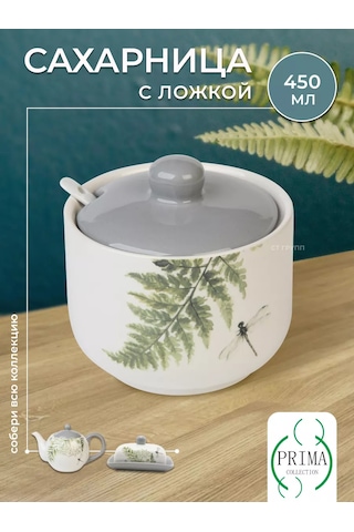 Prıma Collectıon 450ml Kaşıklı Şekerlik, Yaban Açığı 177783481 Beyaz