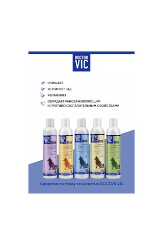 Doctor Vıc Pantenollü Hipoalerjenik Köpek Şampuanı 250 Ml 212008465