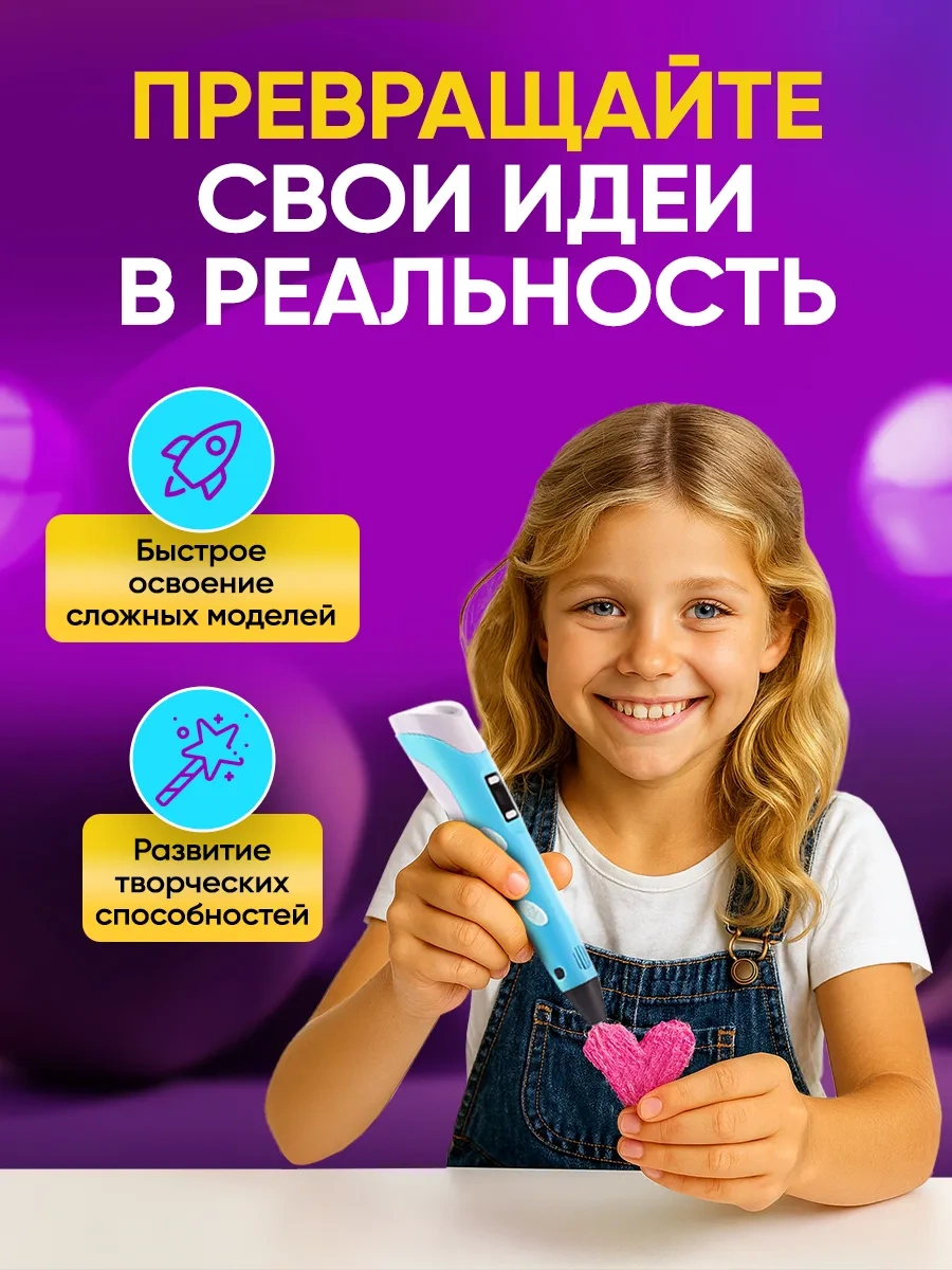 Mama Toys 3d Kalem Seti, Plastik Ve Şablonlarla Birlikte 152455781