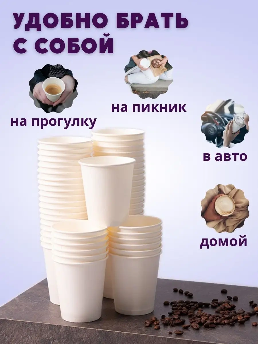 Kinomarket Tek Kullanımlık Kahve Bardakları 250 Ml. 15593002 Beyaz