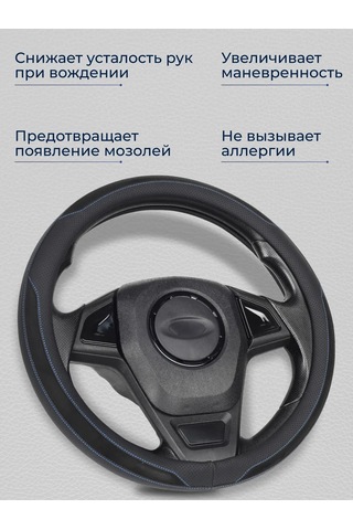 Glavdoroga Direksiyon Kılıfı 37-39 Cm 419771859 Siyah