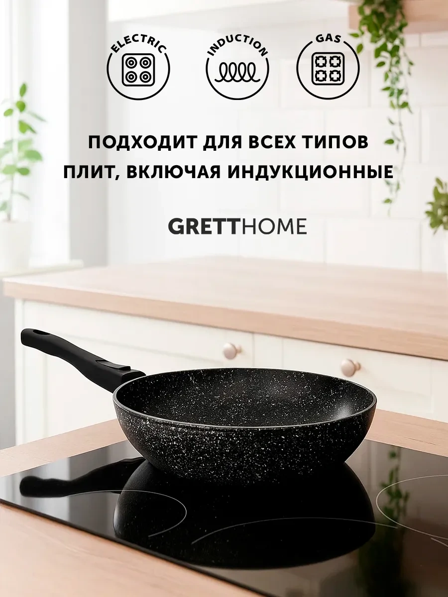 Grett İndüksiyon Ocak İçin Tava 20 Cm 431561933 Siyah