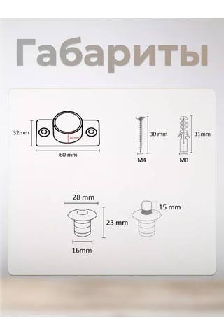 Brante Manyetik Menteşe Stopper 141046214