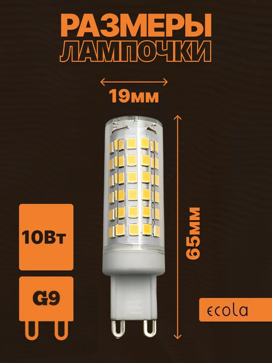Ecola G9 Led Kapsül Ampuller 10w 2800k 5 Adet 266179698