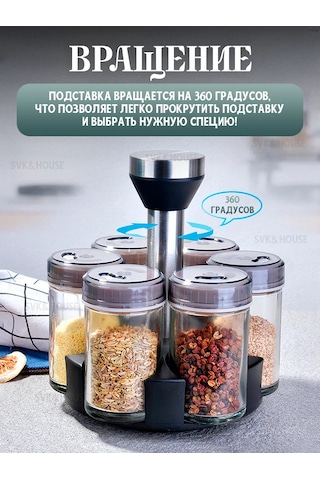 Svk&house Döner Baharat Düzenleyici 160939036 Siyah