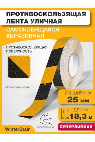 Winterstair Merdivenler Ve Dış Mekan İçin Aşındırıcı Kaymaz Bant 163769538