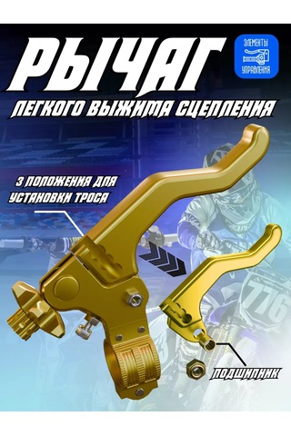 Krıstal Shop Pitbike İçin Kolay Sıkıştırılabilen Kavrama Kolu 128212870