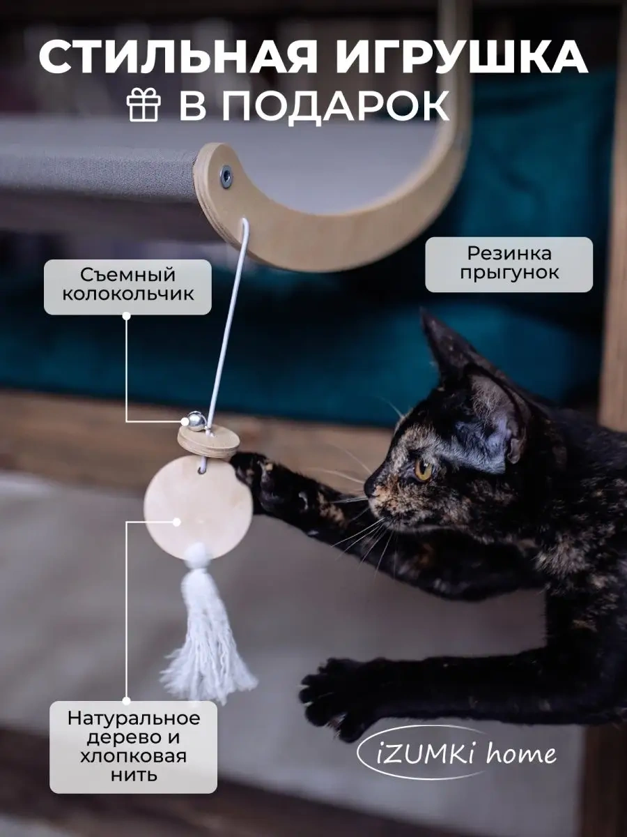 İzumki Home Kediler İçin Asılı Hamak 146682888